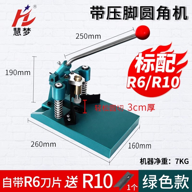 Green manual rounding machine [1 unit] comes with 1 r10 blade