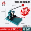 Green manual rounding machine [1 unit] comes with 1 r10 blade