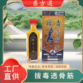 颈椎擦剂艾灸舒筋活络液透骨液膝盖腿脚抽筋批发
