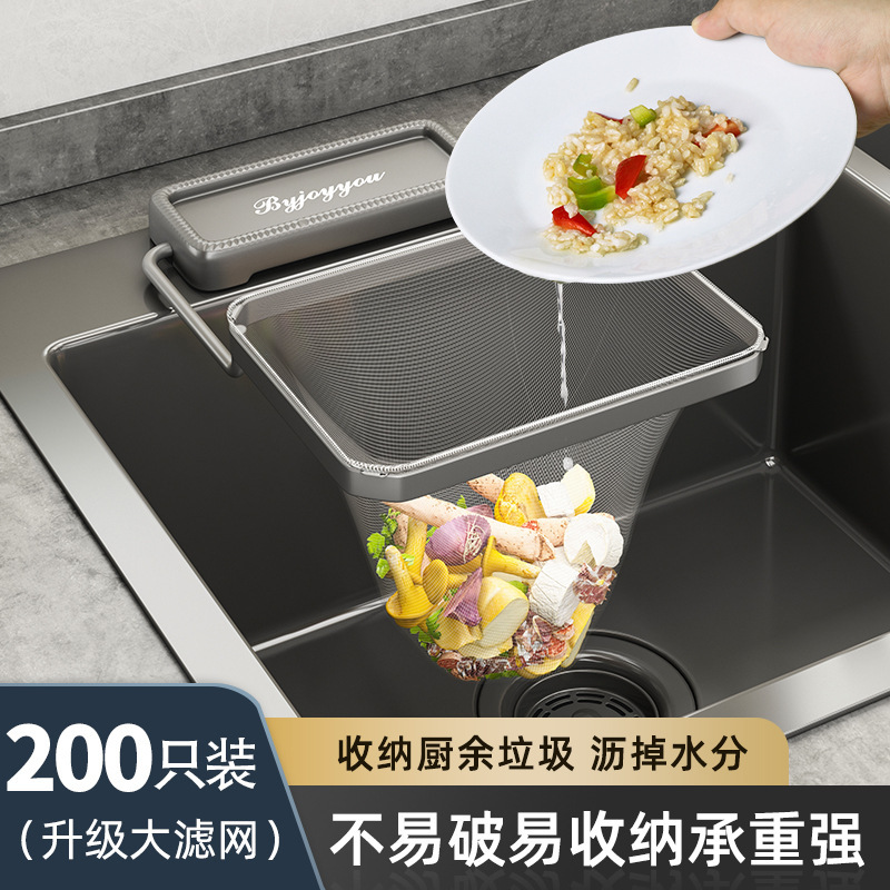 一次性厨房水槽垃圾过滤网下水道洗菜盆剩饭剩菜洗碗池清洁地漏网|undefined