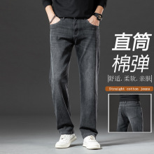 高端牛仔裤男士直筒宽松弹力休闲男裤秋冬款2025新款黑灰色长裤子