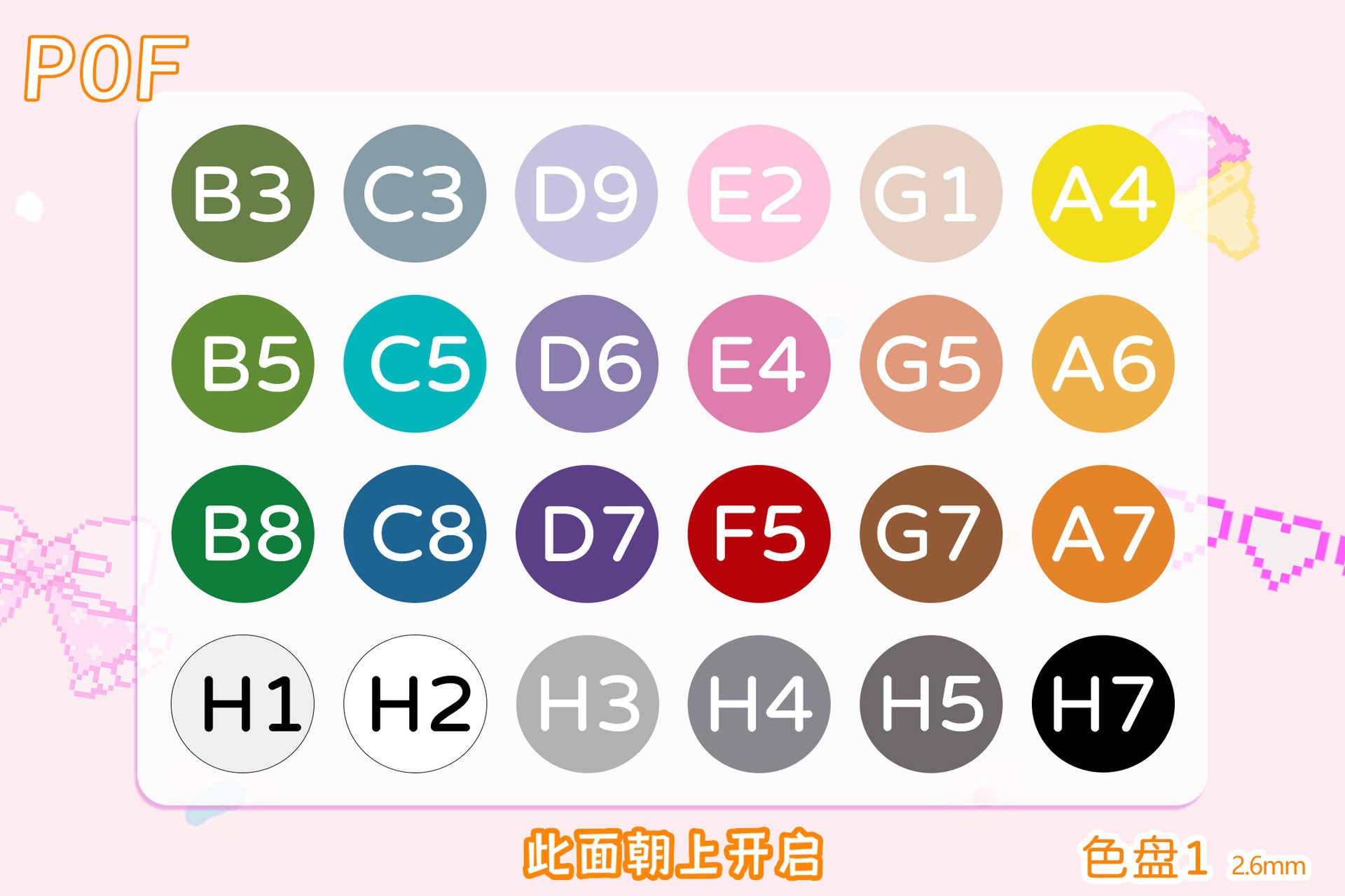 sku1_1号24色补充包【每色1000粒_袋】共24袋