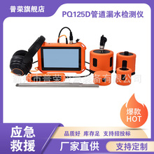 ���Ă�������PQ125D�ܵ�©ˮ�z�y�x��ů�ԁ�ˮ�܉����yԇ�x