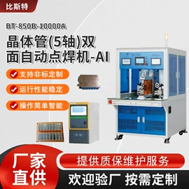 电池测试仪;点焊机;电子产品制造