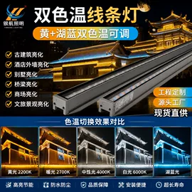 洗墙灯;投光灯;线条灯/灯条