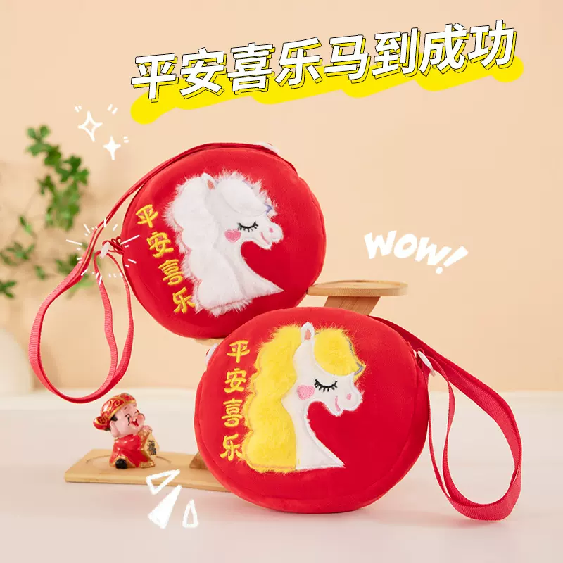 马年吉祥物毛绒包玩具公仔玩偶零钱包红包春节圣诞礼物压岁钱包