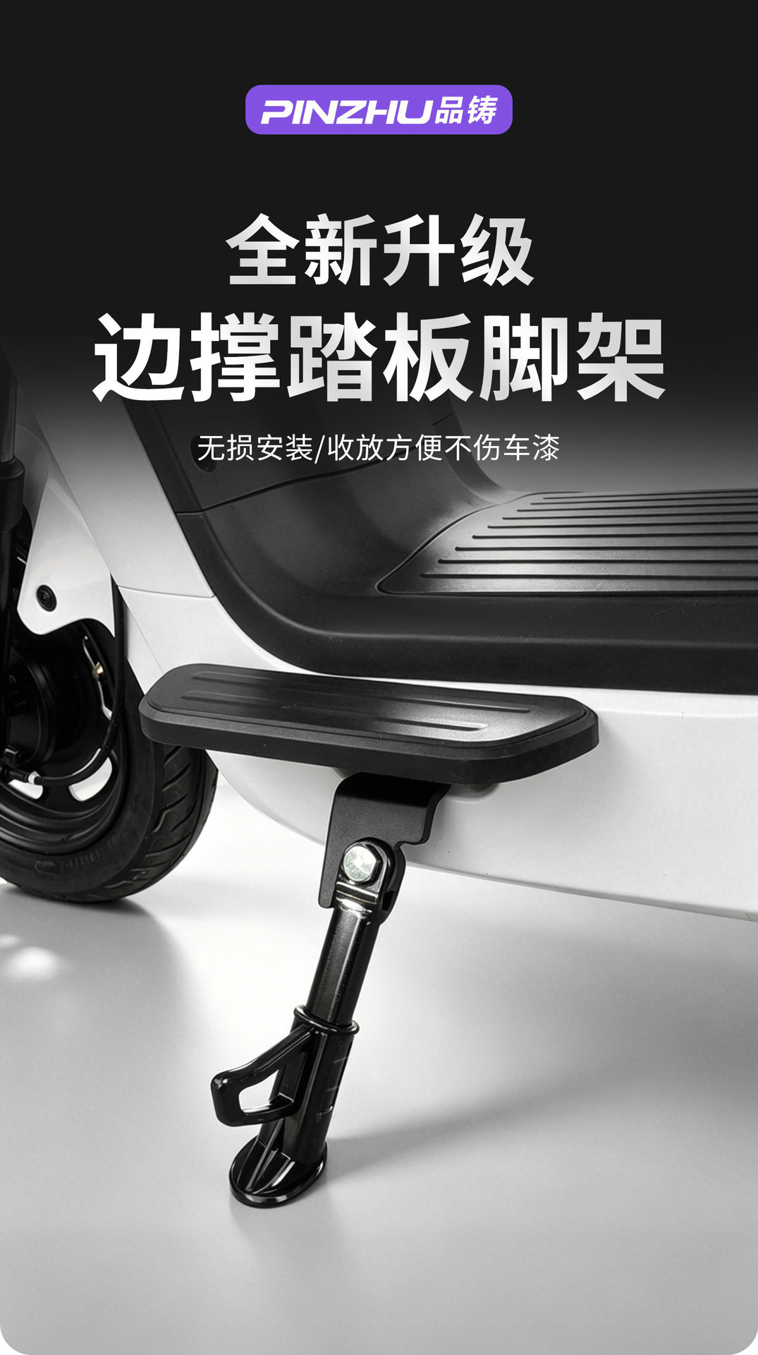 Suitable for Niu electric scooter G100/G0 side stand bracket, single stand Niu g04060 side support modification part