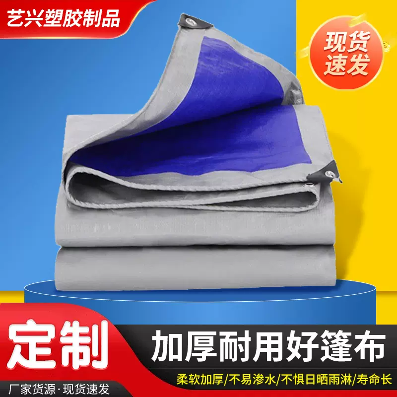加工定制银色篷布防雨布厂家货源加厚苫布货车围挡防水布双面蓬布