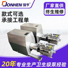 三级均质乳化泵剪切乳化泵 工业乳化泵工业真空均质乳化泵机工厂