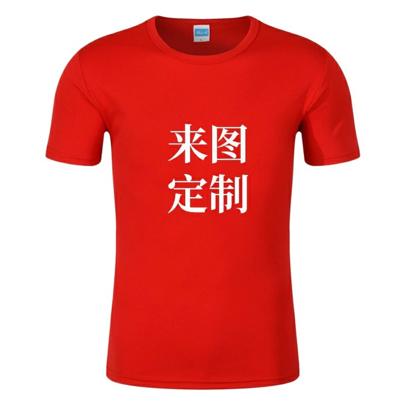 Трансграничная рекламная рубашка быстрая сухая футболка на заказ футболка с круглым вырезом с коротким рукавом Внешняя торговля избирательная одежда рабочая одежда с логотипом