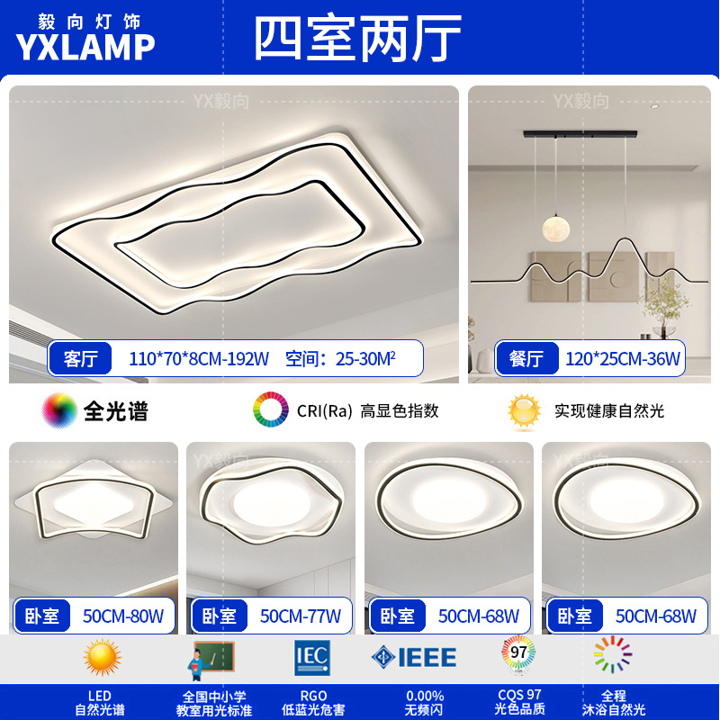 Luz de techo de la sala de estar italiana de alto nivel rectangular 2025 nueva luz de dormitorio de protección de ojos de espectro completo Zhongshan