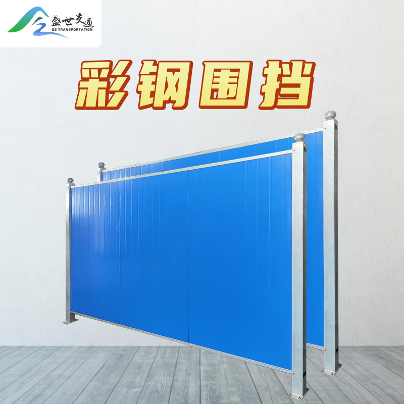 围挡护栏工地围挡围蔽工程铁皮彩钢市政马路挡板临时施工围挡厂家