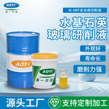 ȫ�ϳ�����ҺM-4BFˮ����WʯӢ��������Һ������