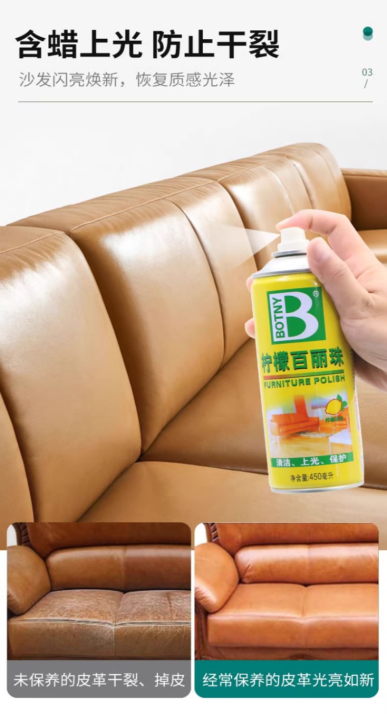 皮革清洗剂