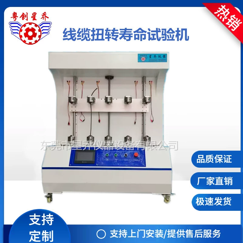 Машина испытания кручения цепного кабеля КУДЕЛИ машины испытания кручения провода Чжэцзяна Вертикальная высокая гибкая