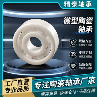 无油自润滑氧化锆全陶瓷轴承693 694 695 696 697 698 699轴承