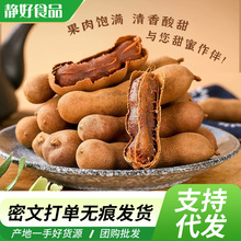 甜酸角云南产新鲜甜酸角100克批发代发0添加零食