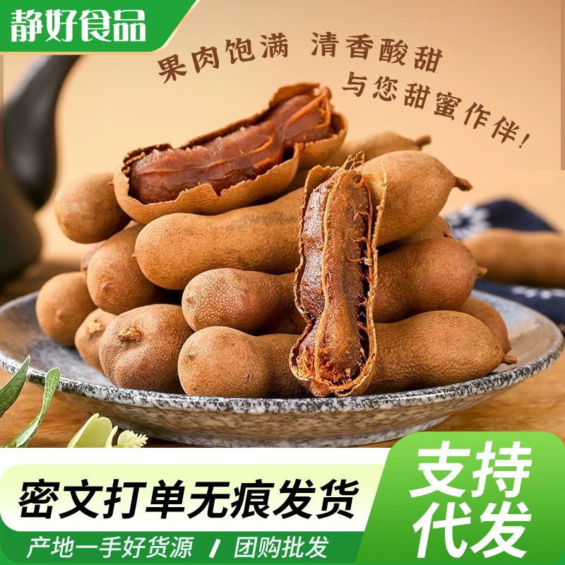 甜酸角云南产新鲜甜酸角100克批发代发0添加零食