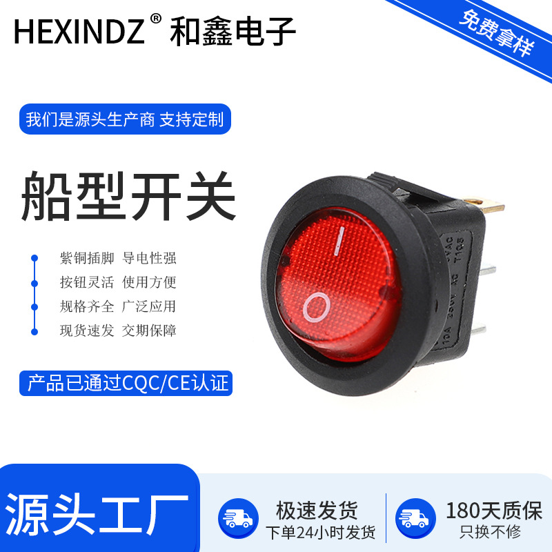 KCD1圆形开关6A220V船型开关LED带灯 上圆下方翘板开关 电源开关