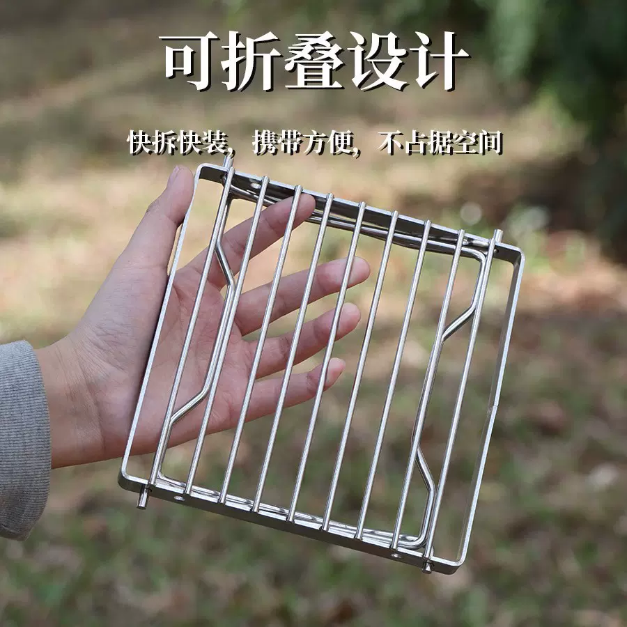 户外炉头支架便携可折叠水壶支架不锈钢条纹网格迷你支架烤盘支架