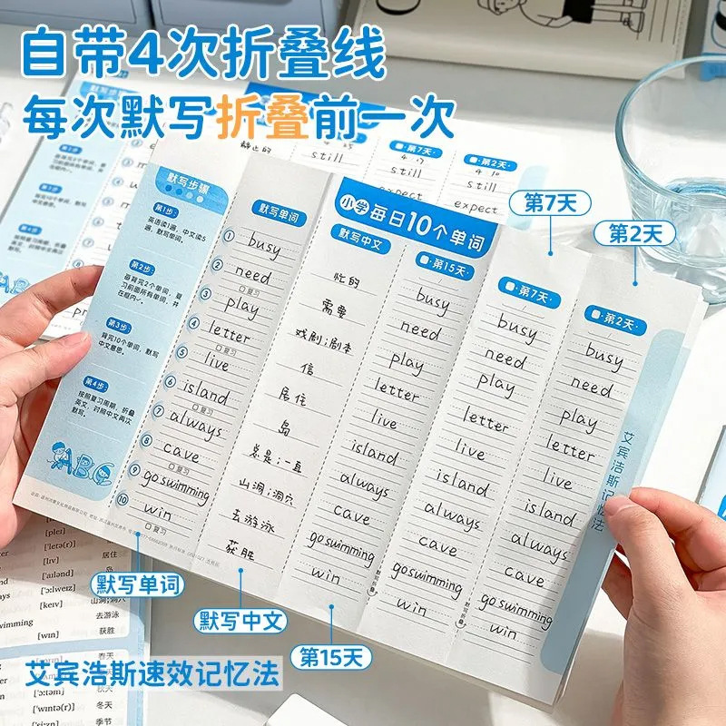 小学英语每日10个单词艾宾浩斯记忆曲线小学生单词速记本单词本|undefined