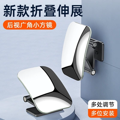 Large field of view rear view auxiliary mirror: small round mirrors, ultra-clear auxiliary