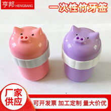 小猪型卡通瓶装牙签 家用一次性毛竹牙签 餐馆饭店用罐装剔牙签