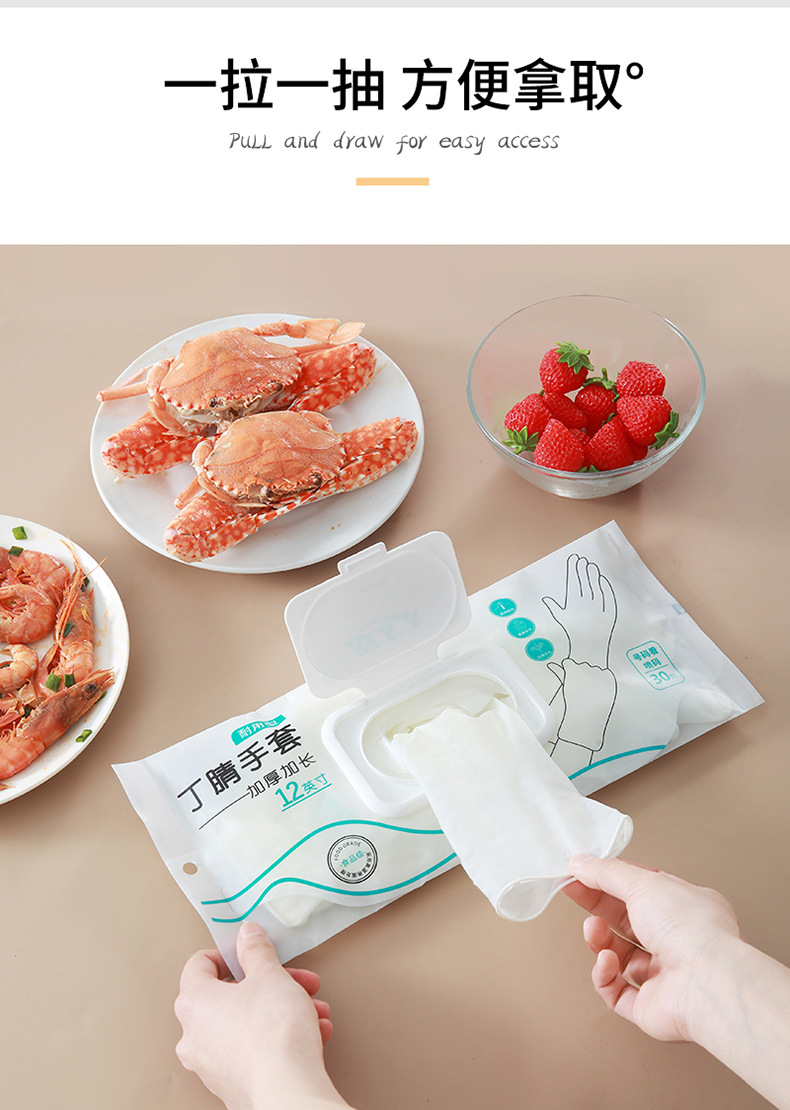 宝迪丁腈手套_08