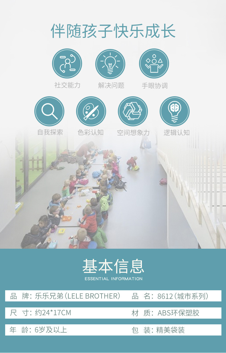 智贝详情图_1积木儿童小颗粒男孩女孩军事特警坦克跨境拼装玩具