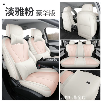 Intelligent Driving Version, All-Inclusive Seat: Modelə uyğun (Original) oturacaq örtükləri - deluxe-edition-elegant-pink-exclusively-for-seal-05dmi-smart-driving-edition-25-models-of-seals-05dmi