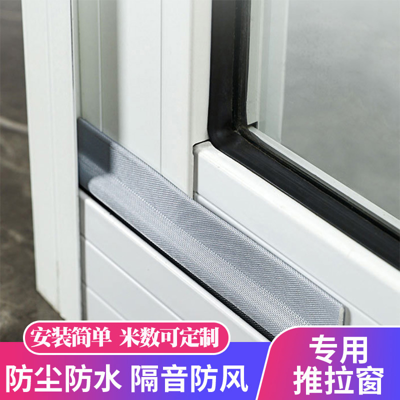 推拉门窗密封条窗户防漏风塑钢断桥铝自粘冬季保暖缝隙防风隔音条