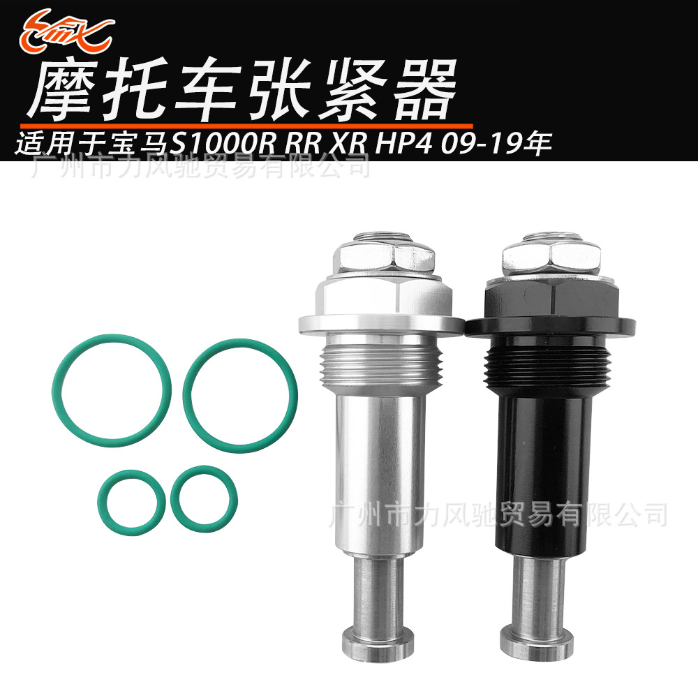 Para BMW motocicleta S1000R RR XR HP4 motor de motocicleta tensor 2009-2019