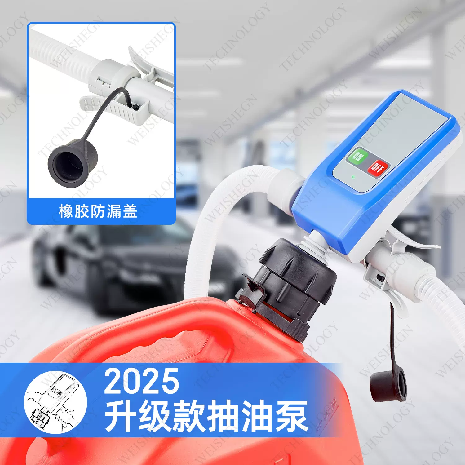 便携式电动抽油泵汽油柴油尿素非腐蚀性液体输送泵自驾露营输油泵