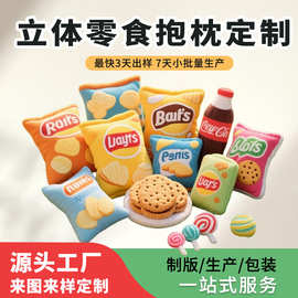 定做卡通异形抱枕定制立方体圆柱圆形各种形状创意图片加工定制