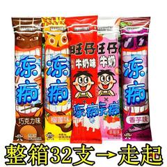 旺旺フローズンアイスクリーム、アイスクリーム、乳飲料、旺仔ミルク、ゼリーバー、アイスクラッシュ、スナック