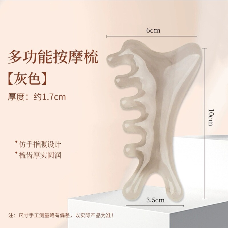 【四合一】按摩梳头皮按摩梳子头部头疗疏通经络脸眼部鼻刮多功能|undefined