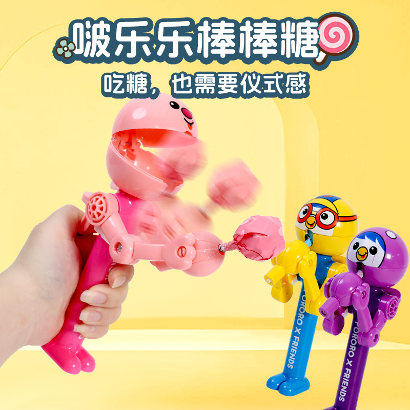 热销佰辰啵乐乐创意棒棒糖果玩具节日礼物趣味小零食儿童糖果批发