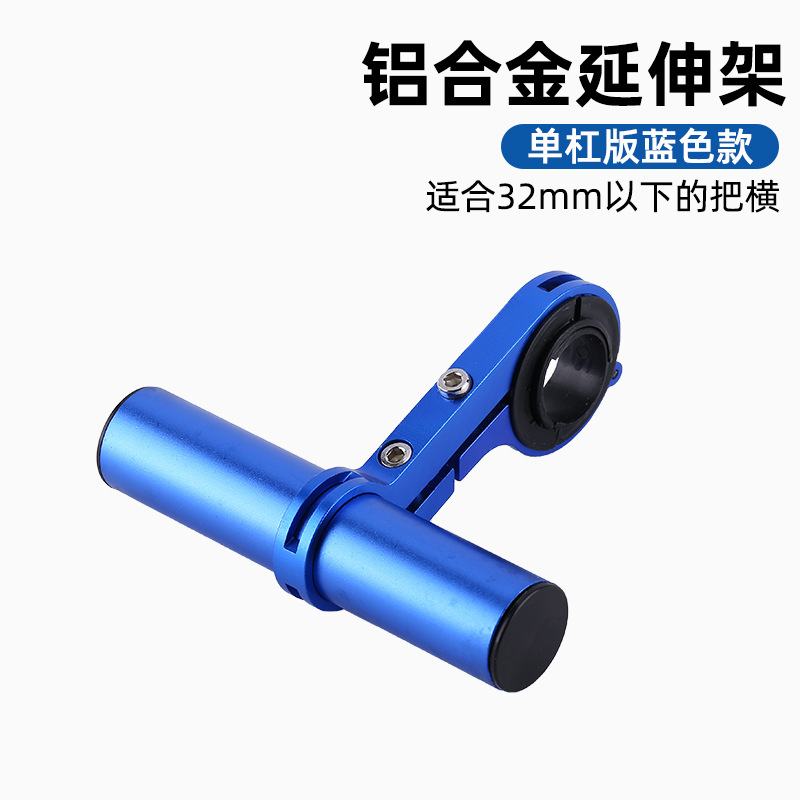 Marco de extensión de bicicleta Marco de expansión de aleación de aluminio multifuncional Marco de expansión de la lámpara
