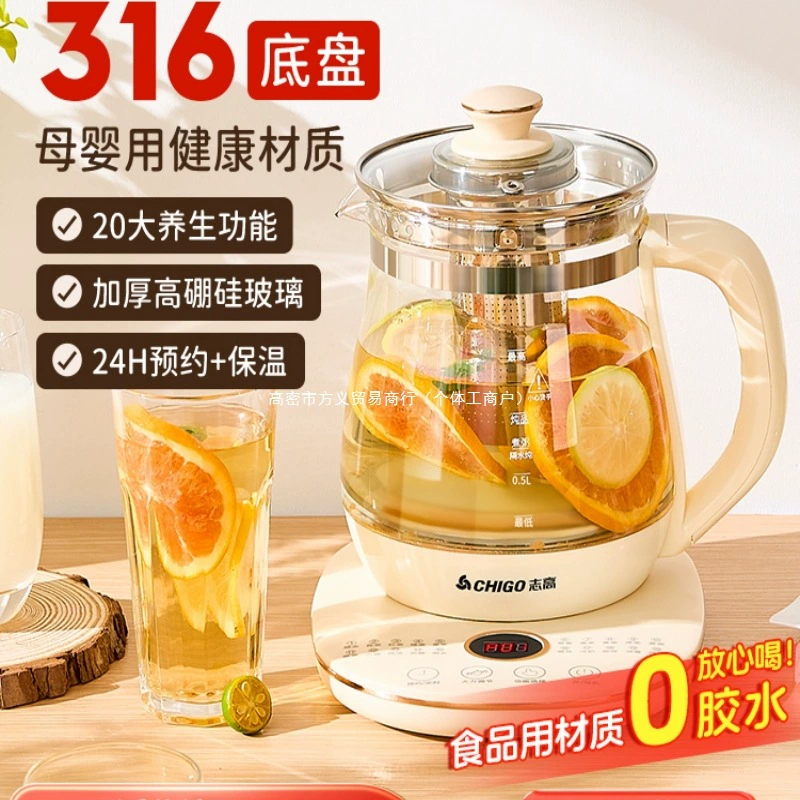 Chigo Bangsheng Cоб офисный небольшой полностью автоматический домашний чайник с постоянной температурой многофункциональный чайник новый