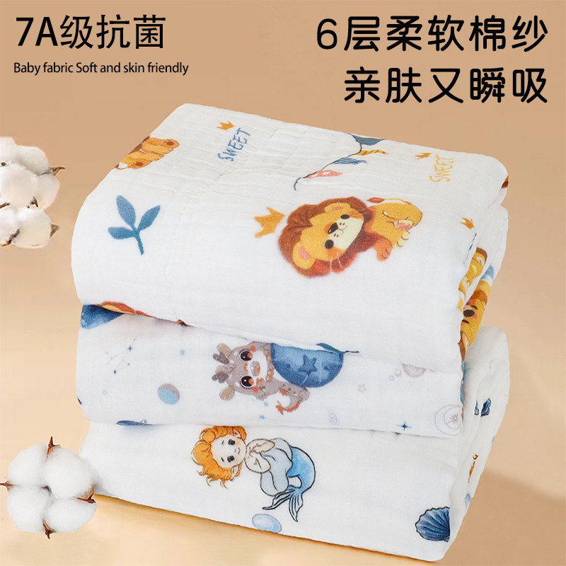 Class A Spring and Summer Baby Bath Towel Cotton Gauze Cotton Soft Absorbent Baby Cover Blanket Children's Wrapping Towel Newborn Package