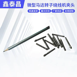夹头;螺母;焊接加工