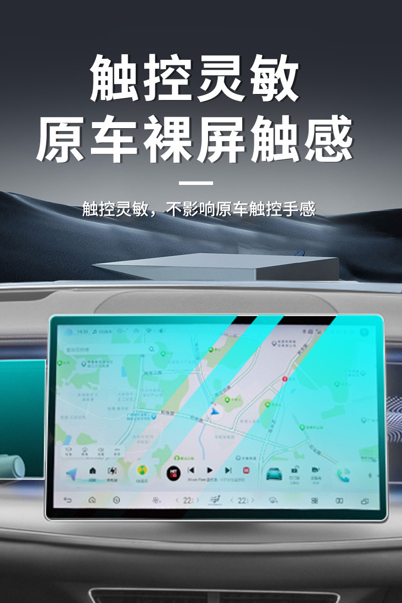 Stable Glass Film Suitable for Sea Lion 05 06 07 Central Control Navigation Screen High-Definition Tempered Film Interior Film Wholesale