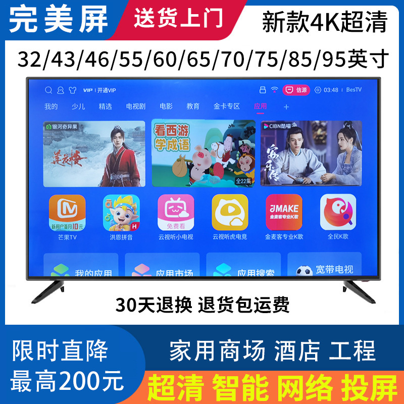 LCD TV 4K HD 32/43/50/55/65/75 85inch Smart Internet TV LCD TV 4K HD 32/43/50/55/65/75 85inch Smart Internet TV