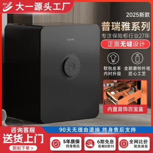 Big One Safe Home Small 50CM Frosted Touch Screen Password Fingerprint Anti-theft All-steel Office Safe