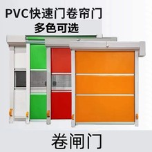自动感应门 卷帘门耐用 防火卷闸门 PVC 软帘车库门