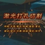 手术精密微孔医疗打孔机