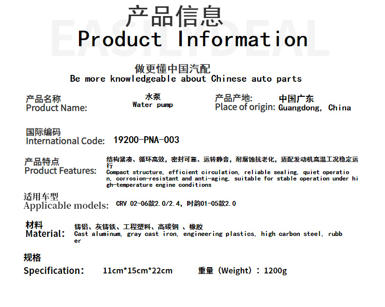 Cross-border bestseller 19200-PNA-003 water pump, direct from the manufacturer, suitable for RD5/RD7/RN3