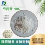 芍药白芍药提取物