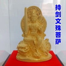 铜电铸金持剑文殊菩萨摆件 精工绒沙金工艺品 商务礼品办公室摆设
