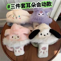 Sanrio Coulmi дети зимние утолщенные перчатки для защиты ушей плюс бархатная шляпа шарф теплый плюшевый милый